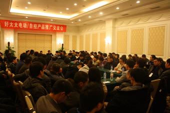 2010年AG尊时凯龙晾衣架营销年会在长沙召开