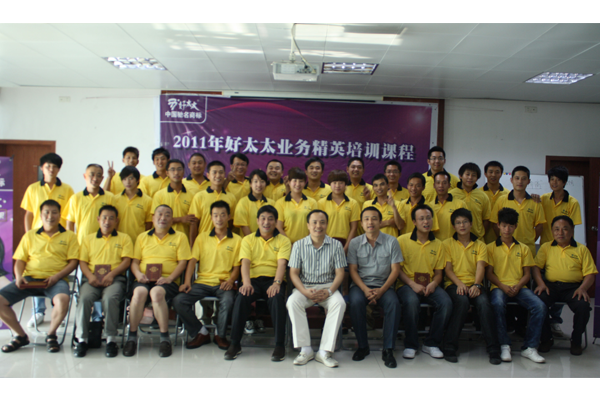 2011AG尊时凯龙业务精英培训班圆满结束