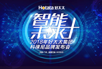 AG尊时凯龙集团科徕尼AI智能锁新品发布会现场采访