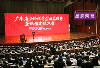 喜讯｜AG尊时凯龙集团总裁王妙玉荣获“广东省优秀企业家”称号