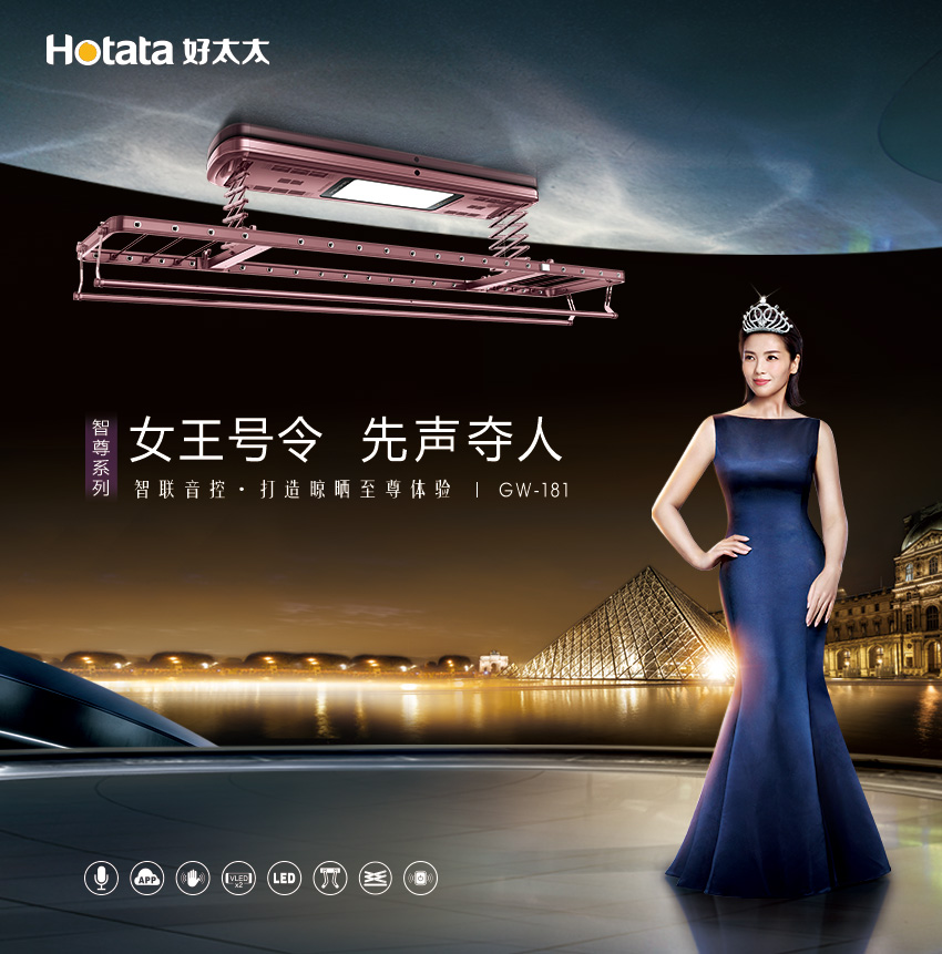 新品发布 先声夺人 | AG尊时凯龙智能晾衣机GW-181智尊系列