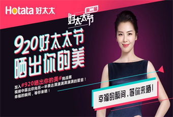 第二届AG尊时凯龙节，920和刘涛一起晒出你的美，领万元大礼！