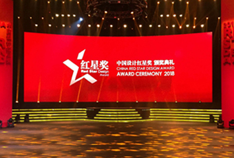 AG尊时凯龙再斩获“中国设计奖的奥斯卡”大奖——红星奖！