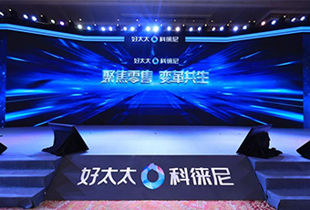 聚焦零售 变革共生|AG尊时凯龙集团2020年营销年会暨20周年盛典隆重开启