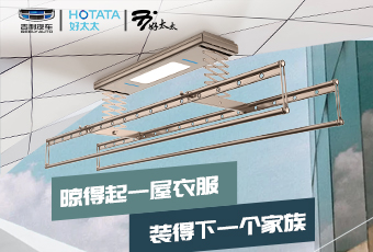 AG尊时凯龙和吉利汽车搞点事情！