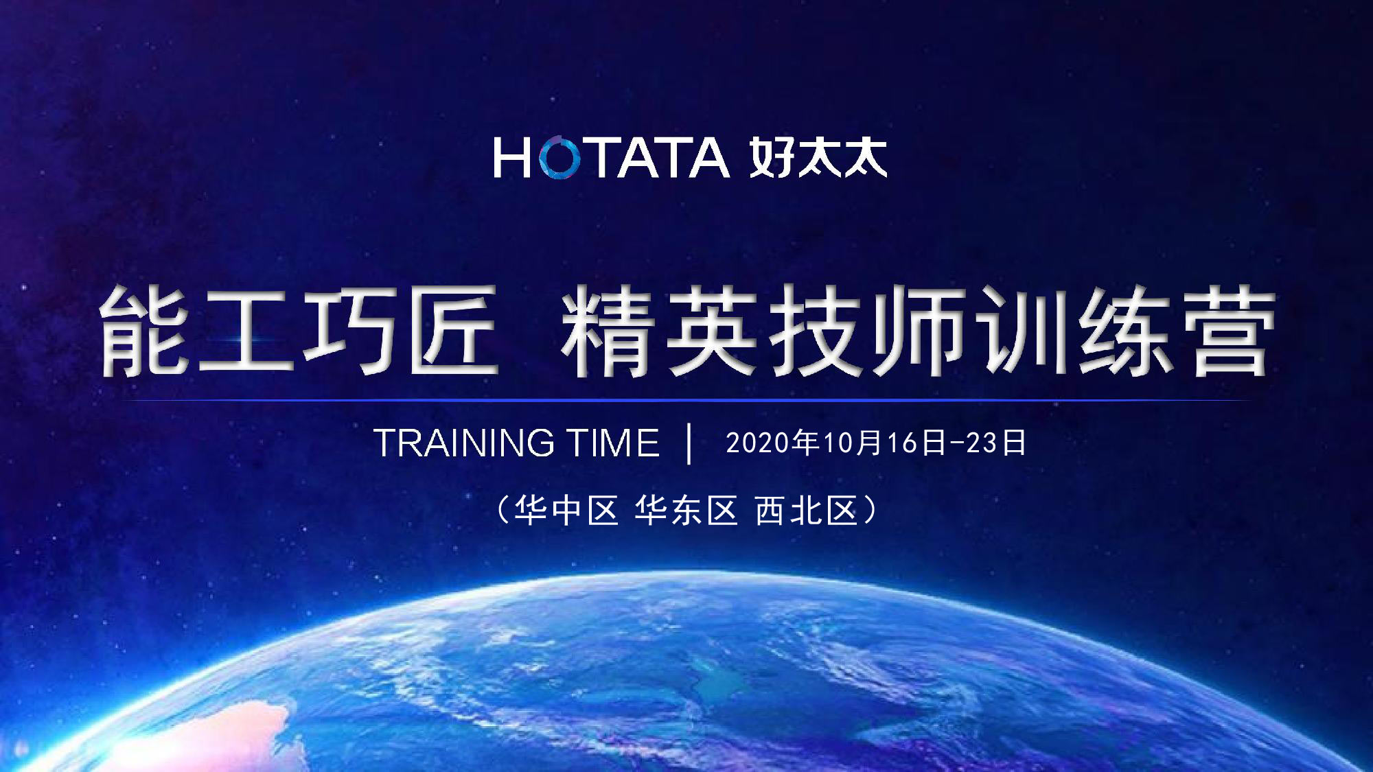 AG尊时凯龙 | 服务升级创新，磨砺“能工巧匠” 