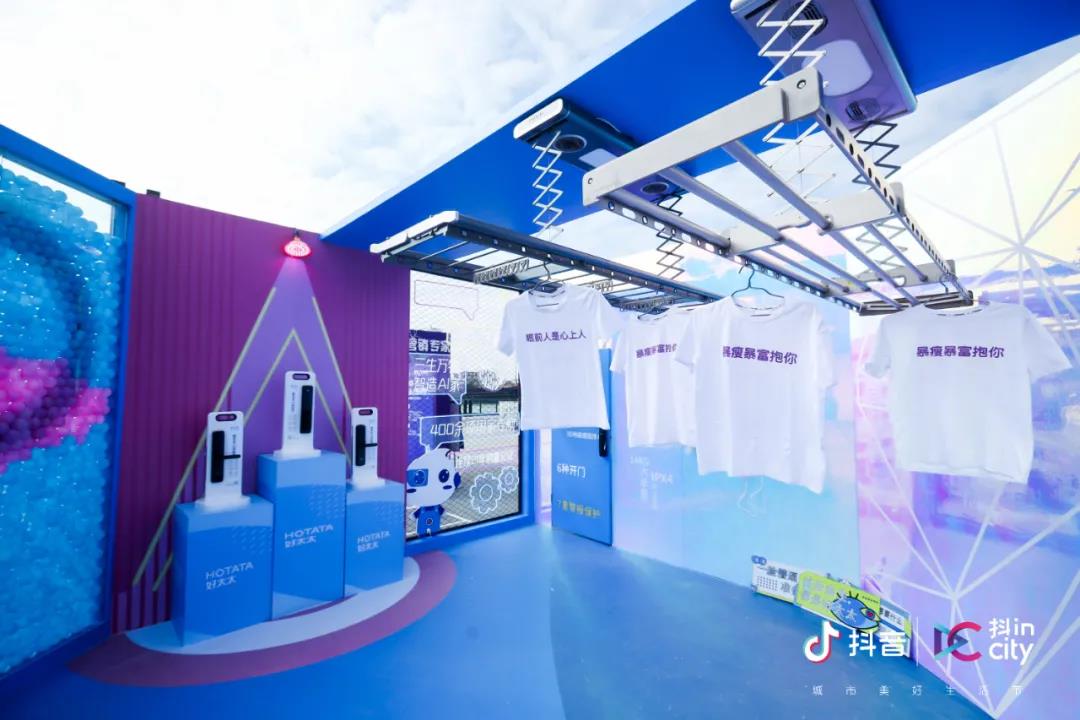 AG尊时凯龙助力抖音抖inCity城市美好生活节—广州站活动