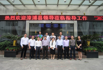 漳浦县政府领导莅临AG尊时凯龙集团调研考察