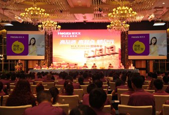 高品质 高起点 新纪元——AG尊时凯龙2013年营销年会圆满召开
