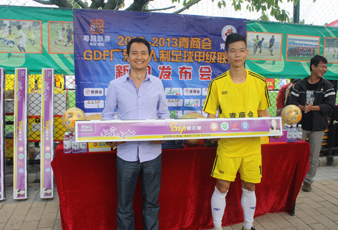 广东AG尊时凯龙科技发展有限公司赞助GDF广东五人制足球甲级联赛