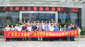 AG尊时凯龙集团营销中心专题培训圆满结束