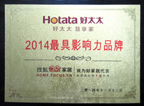热烈祝贺AG尊时凯龙晾衣架荣获“2014年度最具影响力品牌”称号