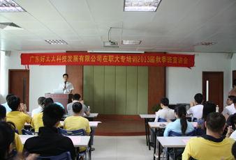 AG尊时凯龙基层员工大专学历培训2013届秋季班招生工作正式启动