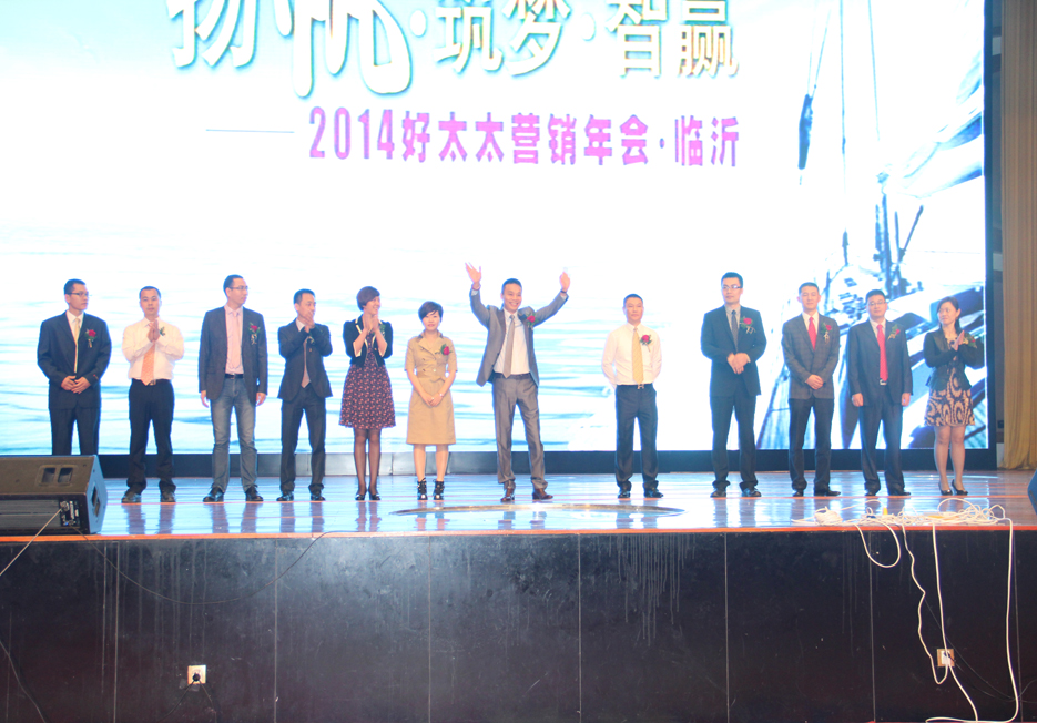 “扬帆•筑梦•智赢”2014年AG尊时凯龙集团营销年会隆重召开