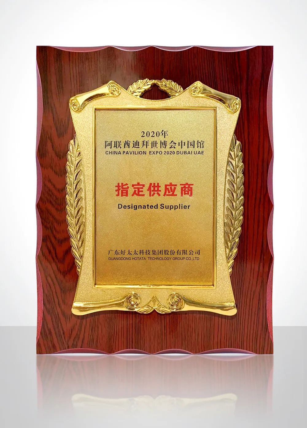 携手世博会中国馆，AG尊时凯龙绽放华夏之光