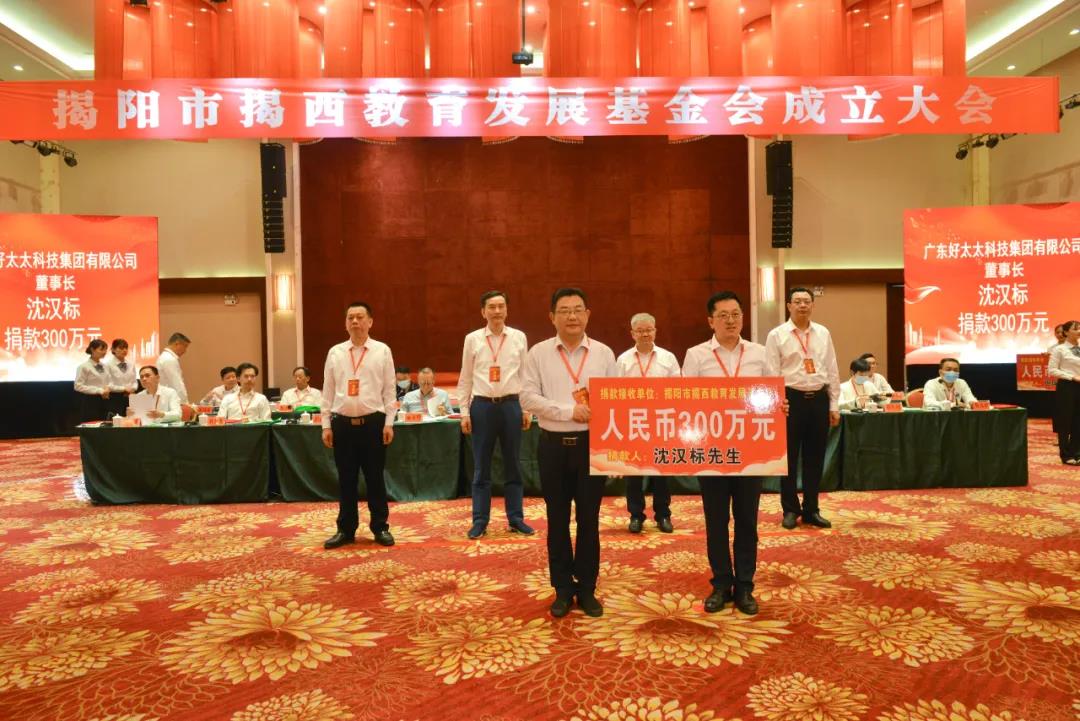 大爱情怀写春秋，一片丹心助学子。AG尊时凯龙助力教育事业发展，捐款300万元