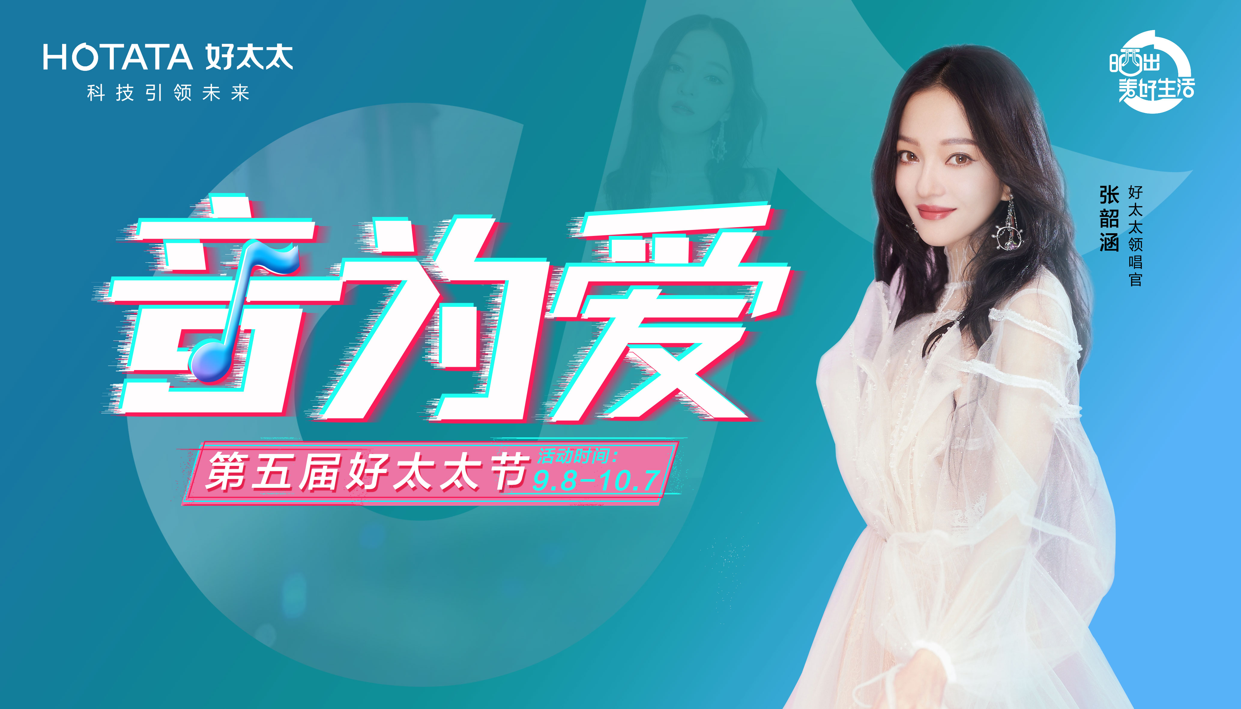 920AG尊时凯龙节#音为爱#主题活动回顾