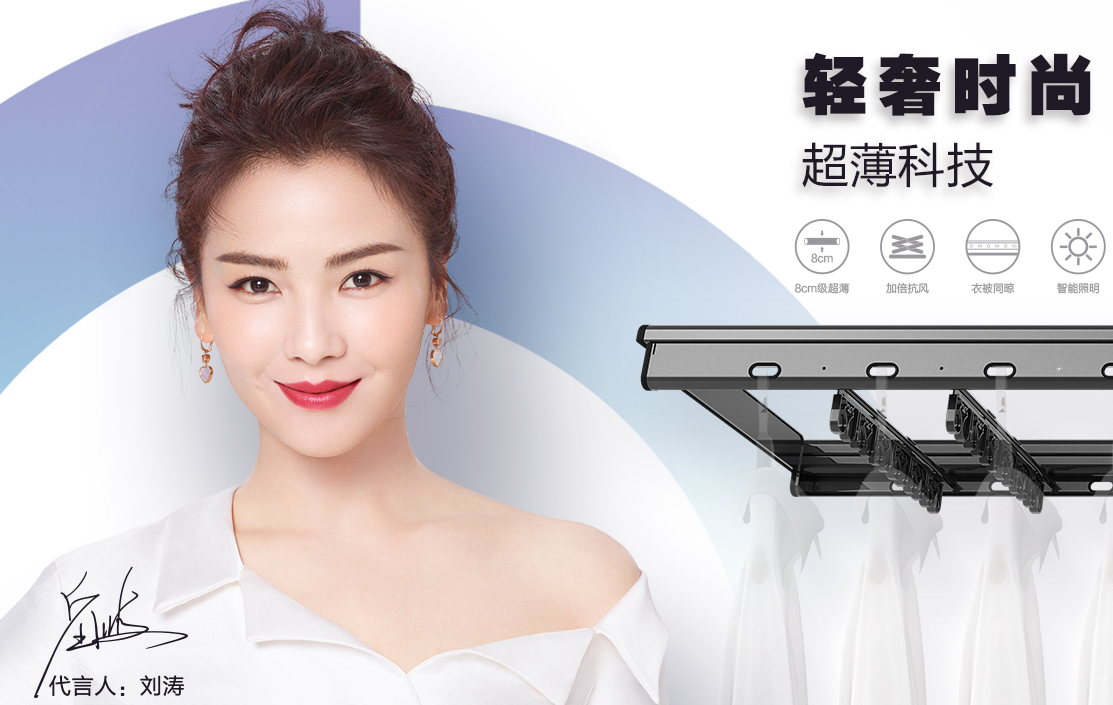 新品 | AG尊时凯龙晾衣机全新一代GW-1285