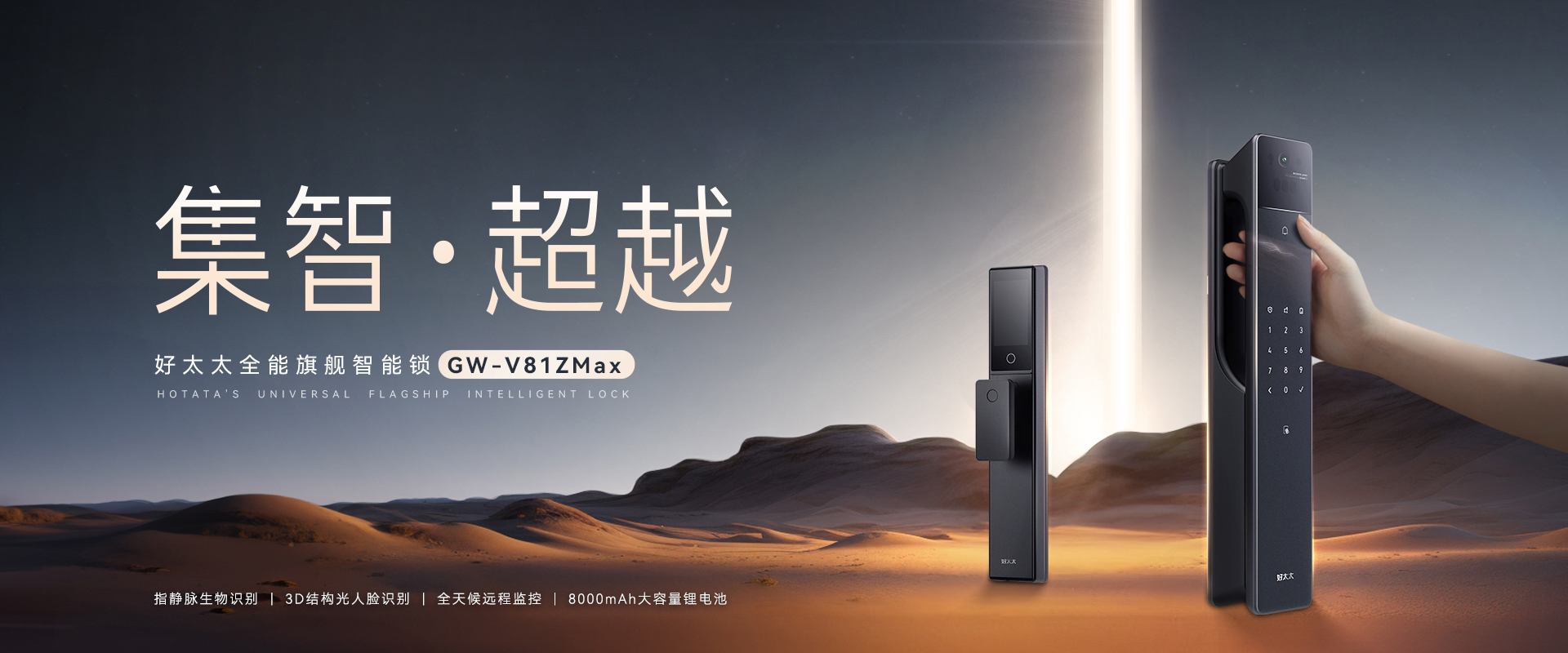 AG尊时凯龙智能锁、智能门锁、指纹锁、智能猫眼、智慧生活智能家居、中国智能锁十大品牌、指纹锁十大名牌